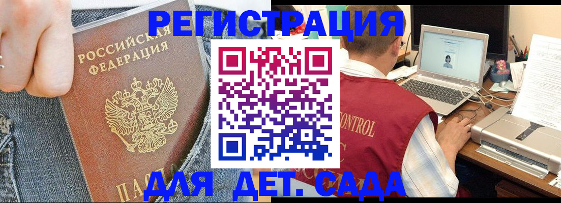регистрация для школы в Тобольске